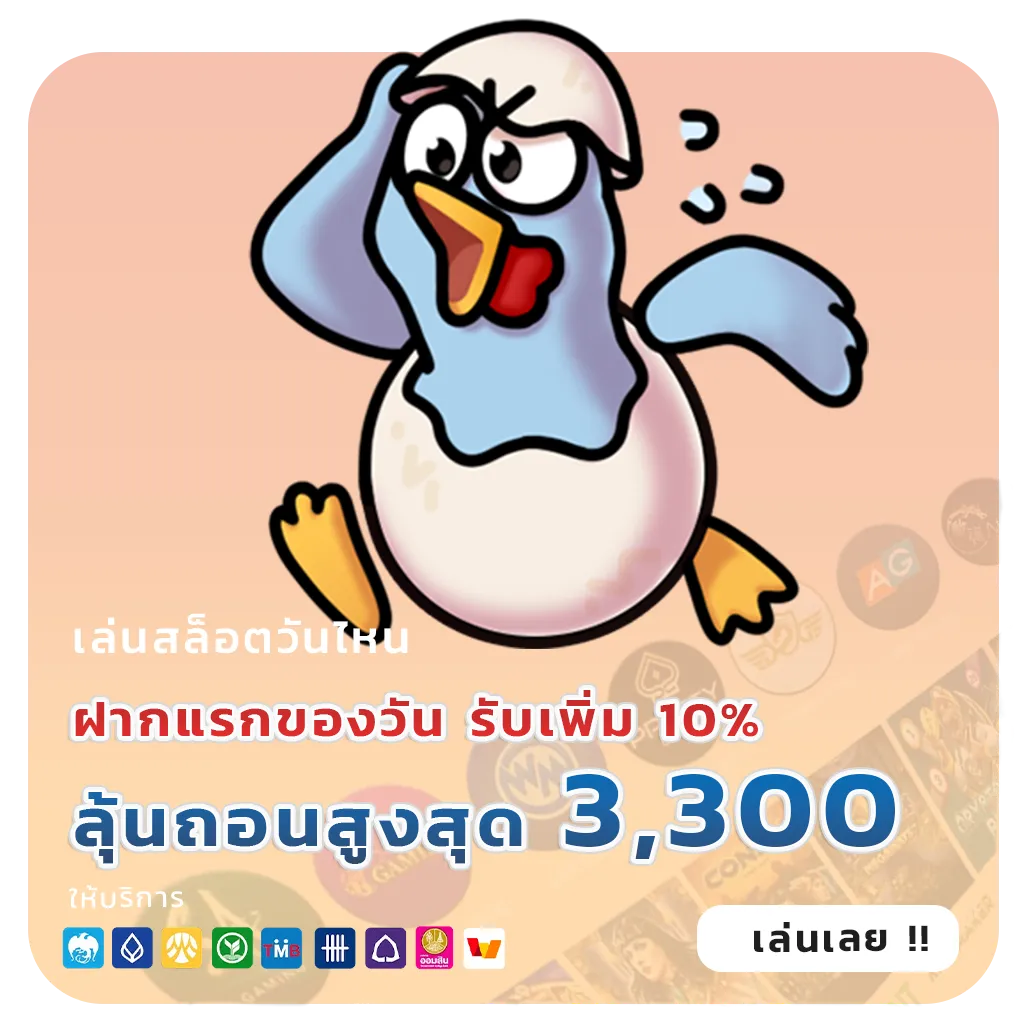 สล็อต888ฝากทรูวอเลท